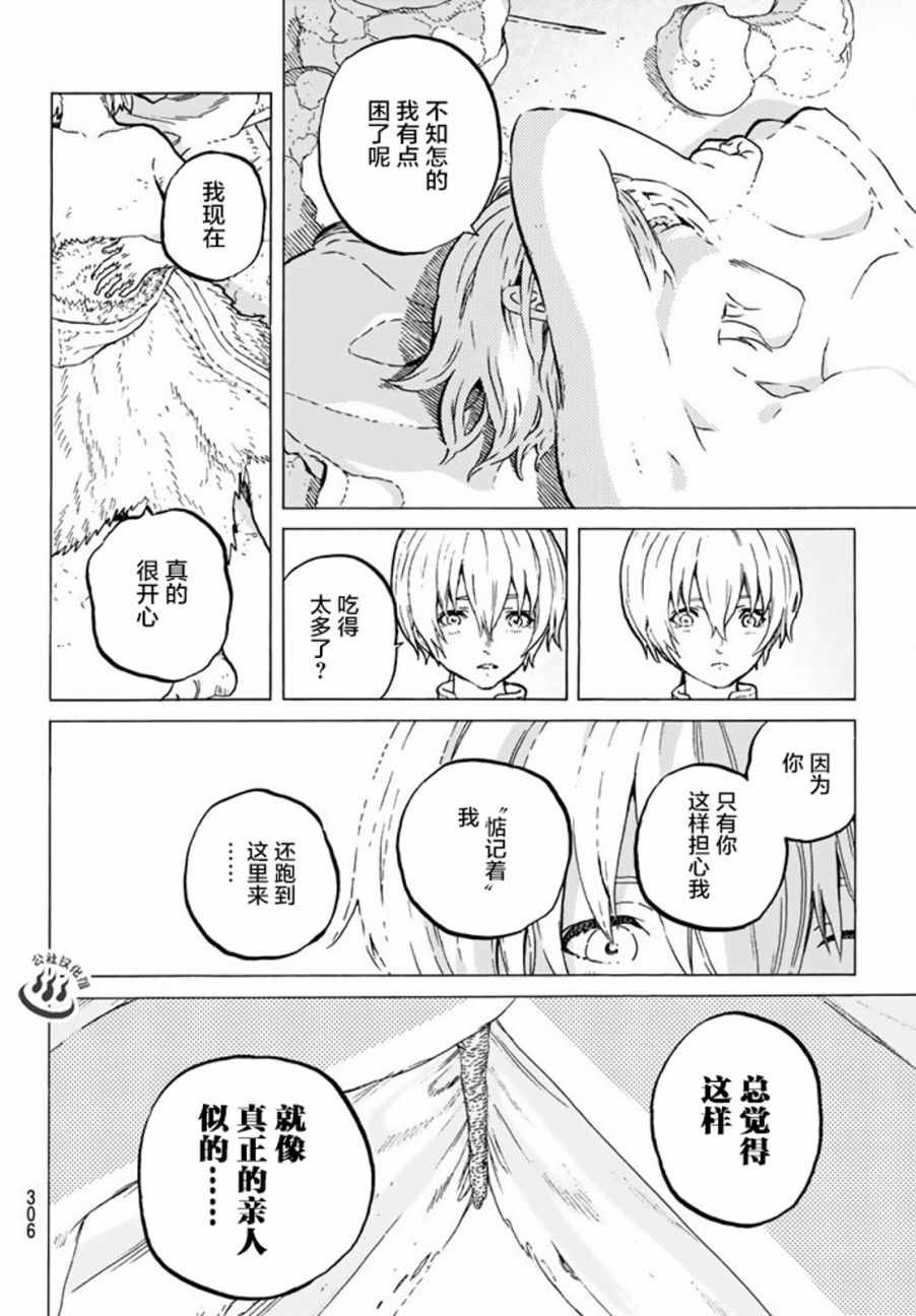 《致不灭的你》漫画最新章节第19话 深刻的记忆免费下拉式在线观看章节第【16】张图片