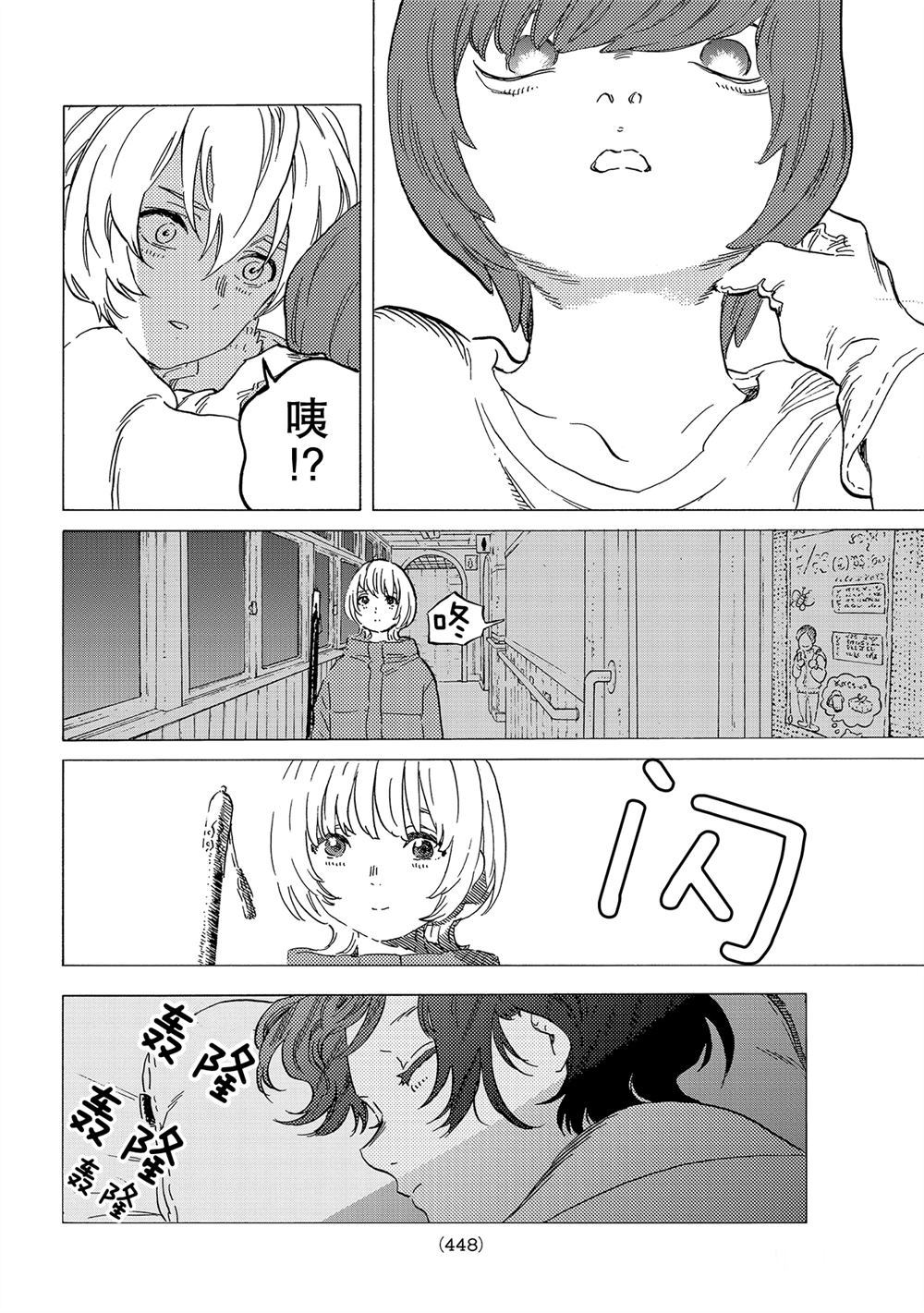 《致不灭的你》漫画最新章节第144.1话免费下拉式在线观看章节第【6】张图片