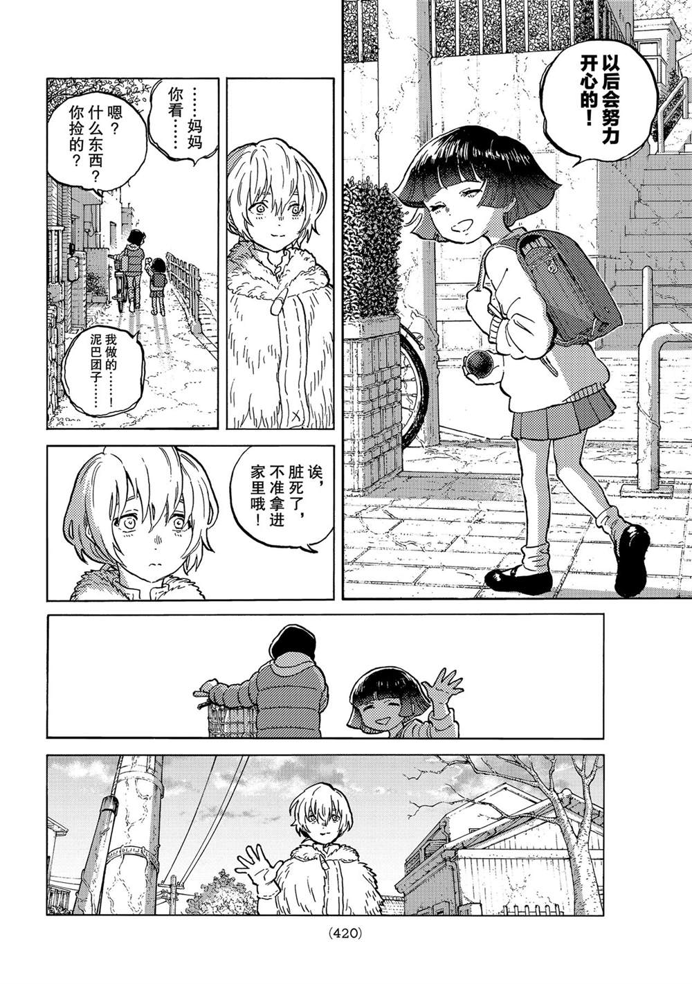 《致不灭的你》漫画最新章节第146.2话 试看版免费下拉式在线观看章节第【6】张图片