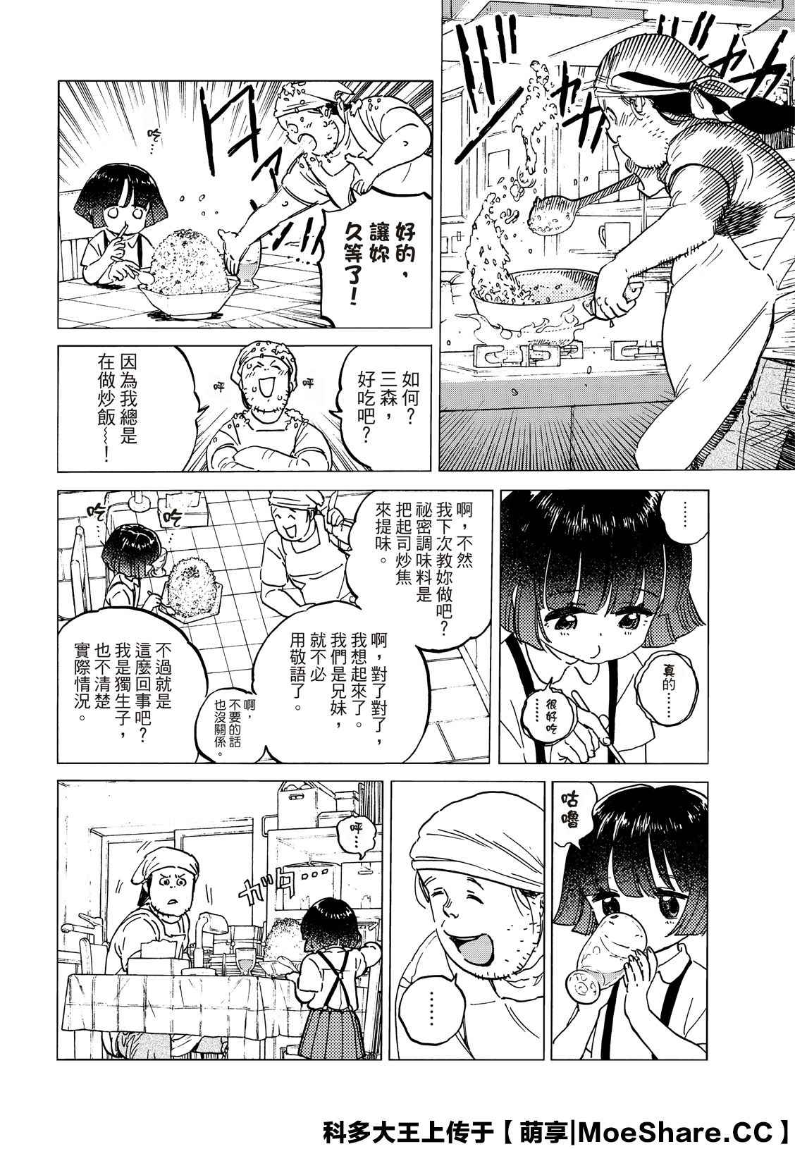 《致不灭的你》漫画最新章节第133.2话 记录：弘敏（2）免费下拉式在线观看章节第【2】张图片