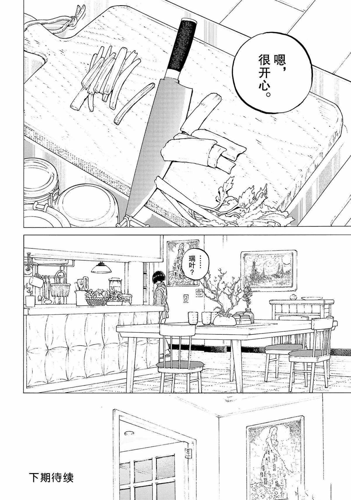 《致不灭的你》漫画最新章节第123话 （2）免费下拉式在线观看章节第【12】张图片