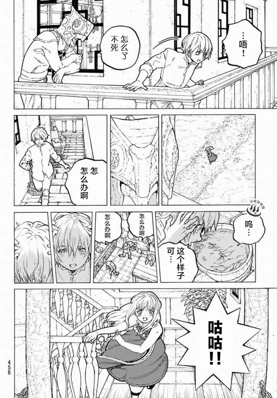 《致不灭的你》漫画最新章节第31话 醒来免费下拉式在线观看章节第【6】张图片