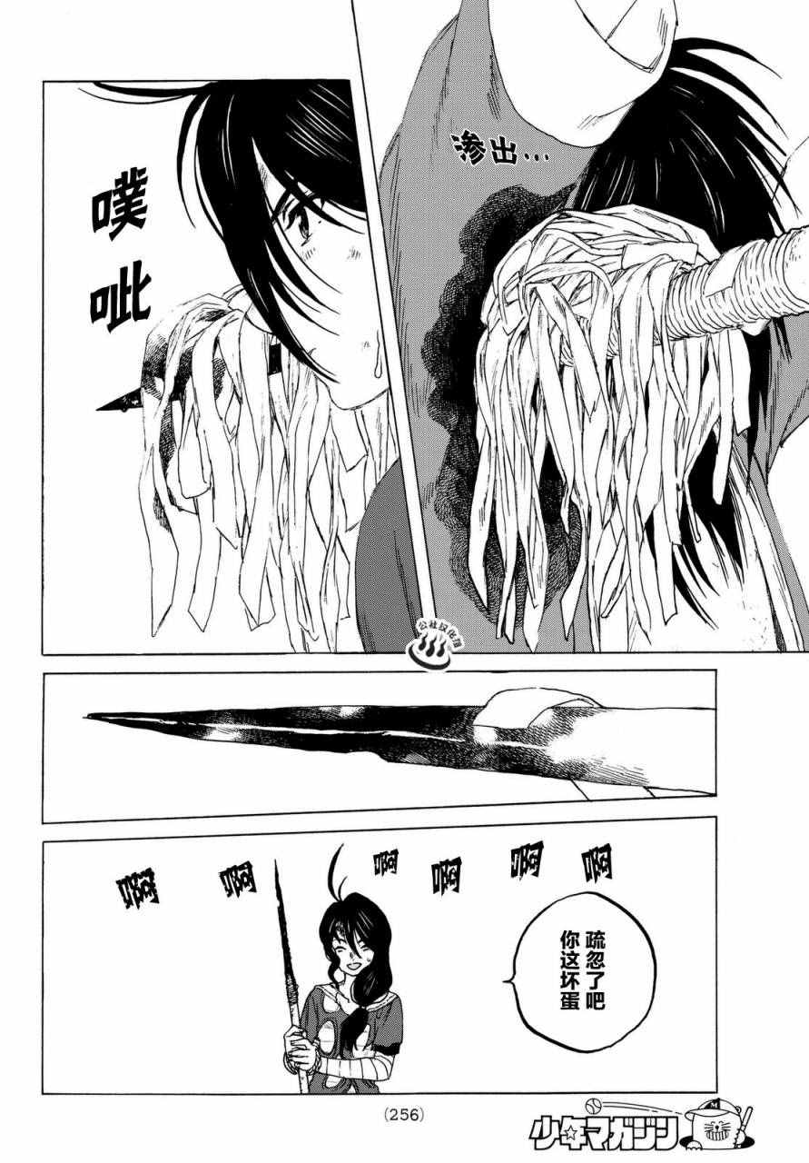 《致不灭的你》漫画最新章节第8话 解放计划免费下拉式在线观看章节第【17】张图片