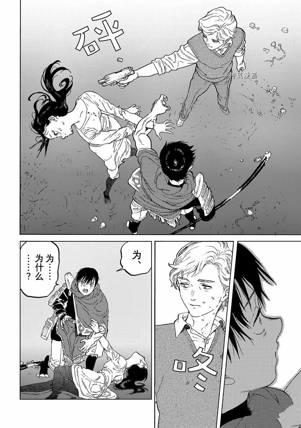 《致不灭的你》漫画最新章节第157.3话免费下拉式在线观看章节第【6】张图片