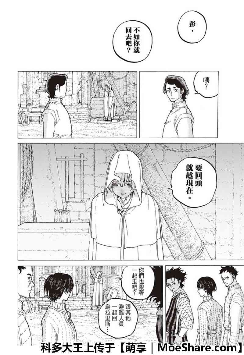 《致不灭的你》漫画最新章节第94话 再生的早晨免费下拉式在线观看章节第【4】张图片