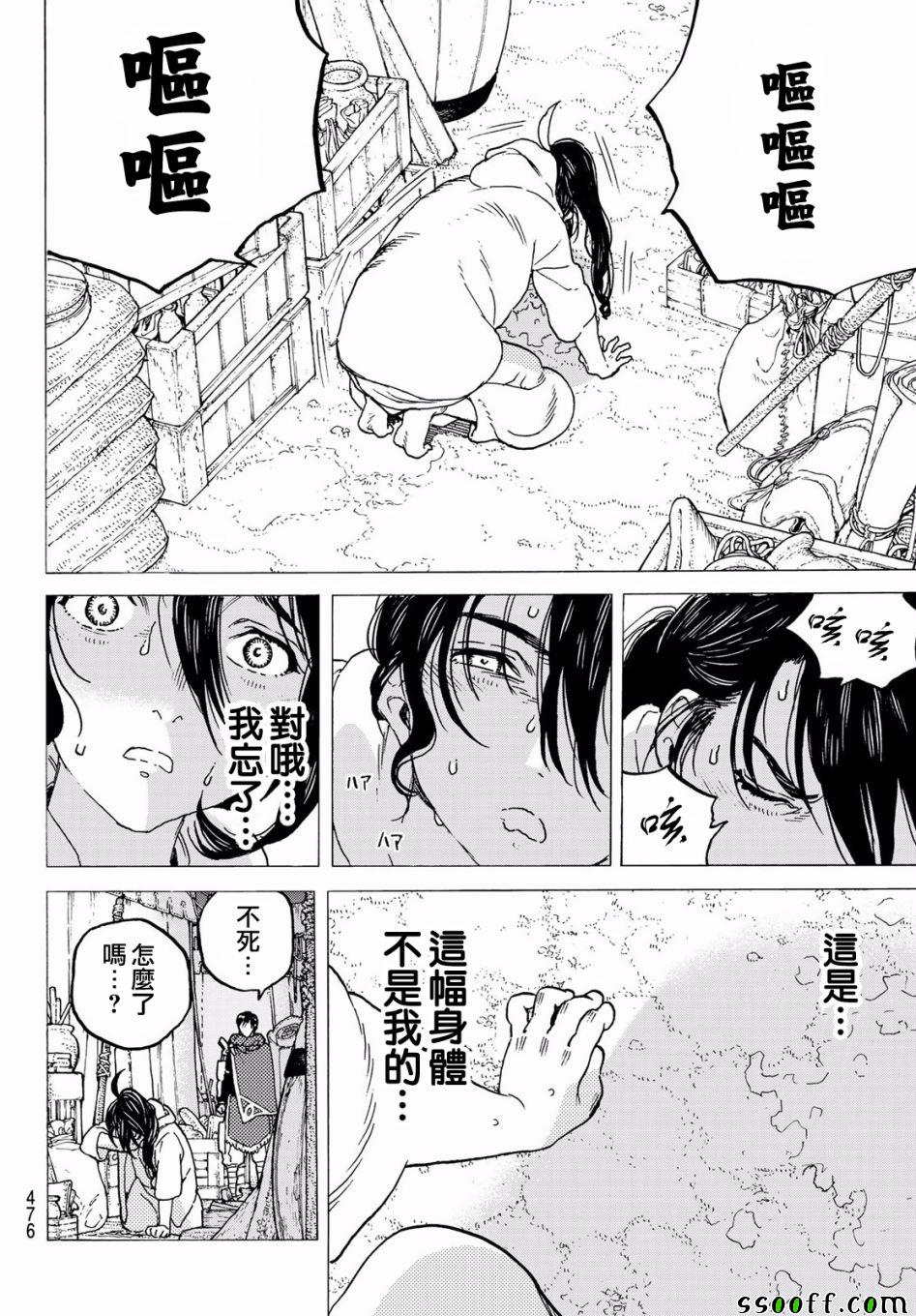 《致不灭的你》漫画最新章节第70话 幸福的去向免费下拉式在线观看章节第【4】张图片