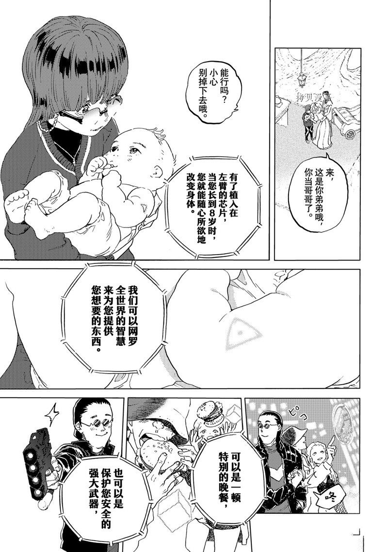 《致不灭的你》漫画最新章节第166话 试看版免费下拉式在线观看章节第【5】张图片