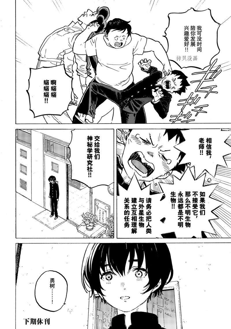 《致不灭的你》漫画最新章节第159.2话 试看版免费下拉式在线观看章节第【12】张图片