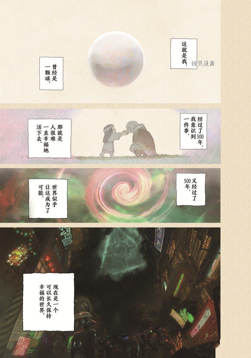 《致不灭的你》漫画最新章节第166话 试看版免费下拉式在线观看章节第【2】张图片