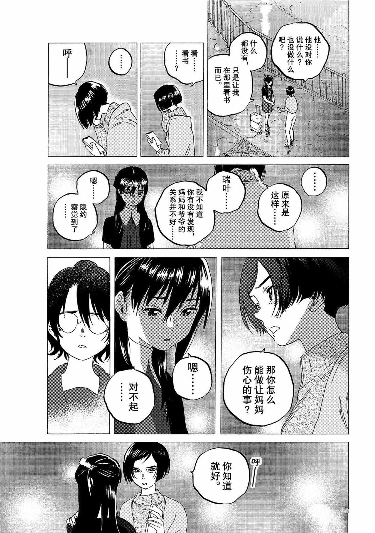 《致不灭的你》漫画最新章节第123话 （1）免费下拉式在线观看章节第【9】张图片