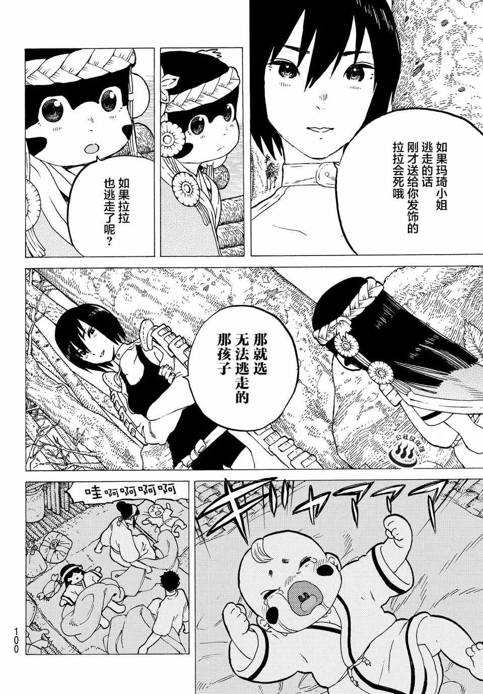 《致不灭的你》漫画最新章节第2话 致不灭的你免费下拉式在线观看章节第【32】张图片