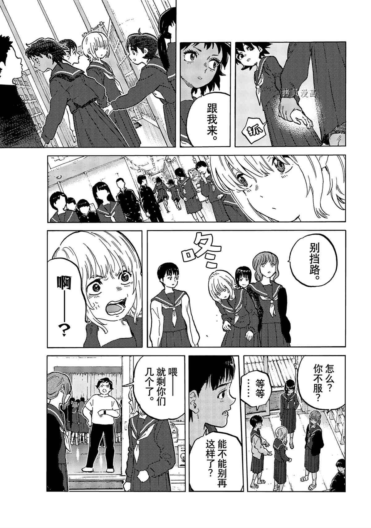 《致不灭的你》漫画最新章节第153.1话 试看版免费下拉式在线观看章节第【5】张图片