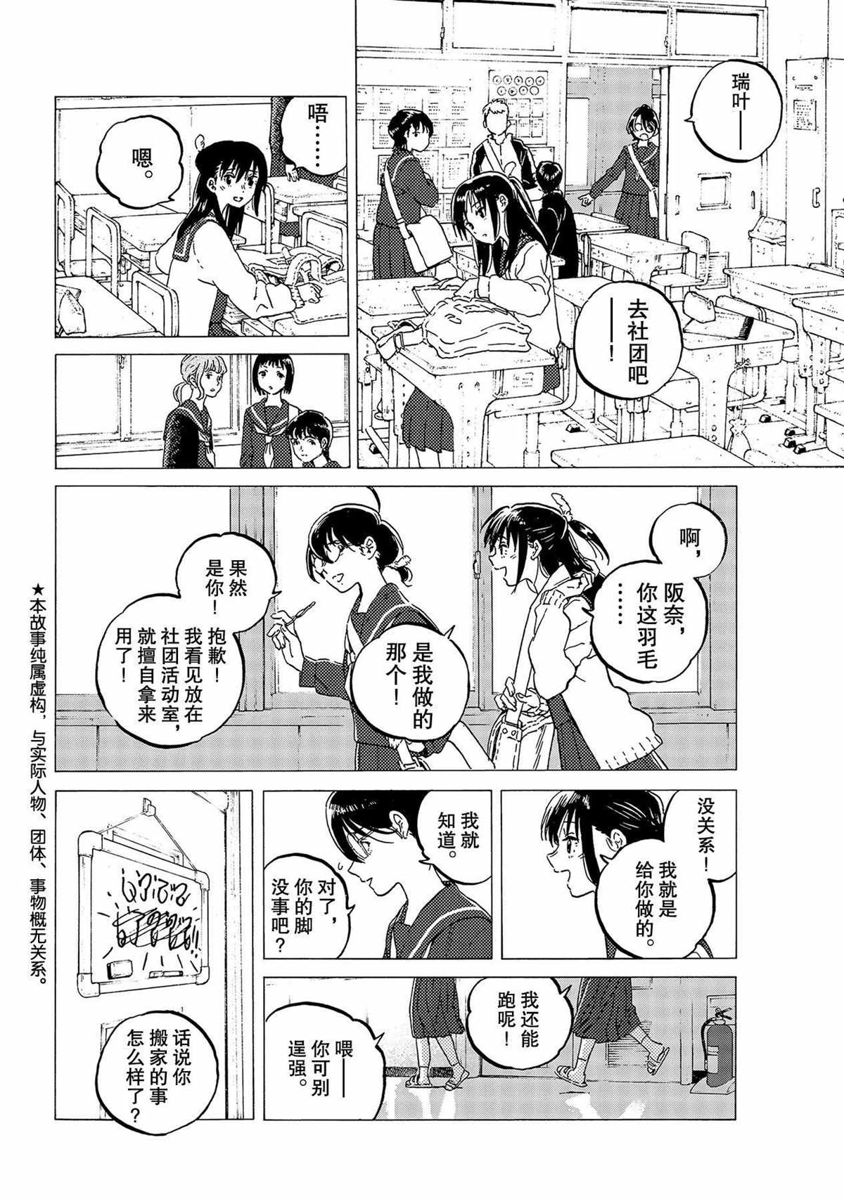 《致不灭的你》漫画最新章节第123话 （2）免费下拉式在线观看章节第【2】张图片