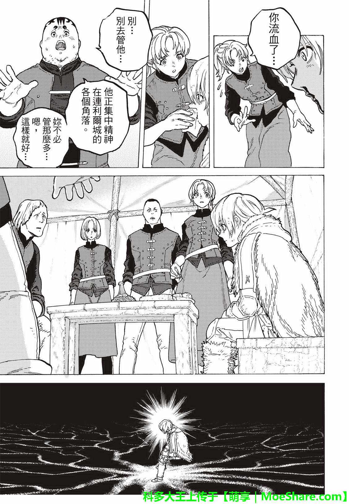 《致不灭的你》漫画最新章节第97话 敲门者免费下拉式在线观看章节第【7】张图片