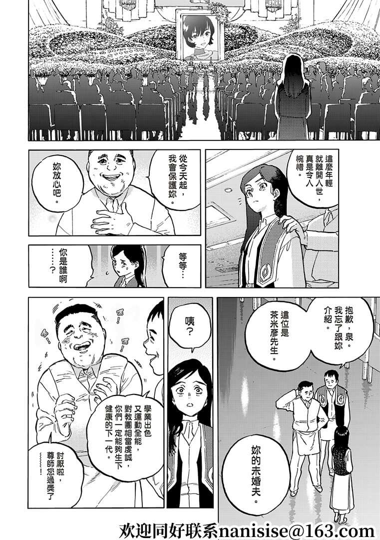 《致不灭的你》漫画最新章节第141.2话 他们的巢穴（2）免费下拉式在线观看章节第【6】张图片