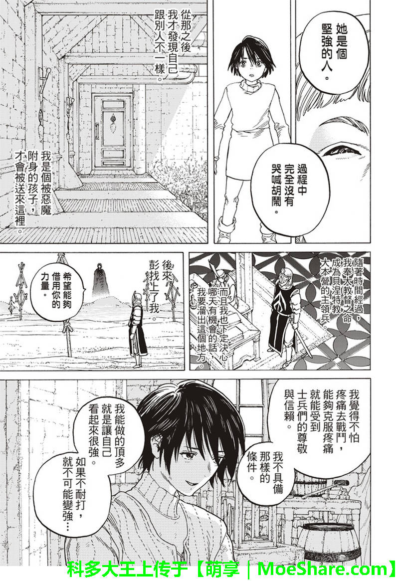 《致不灭的你》漫画最新章节第88话 未知的痛苦免费下拉式在线观看章节第【16】张图片