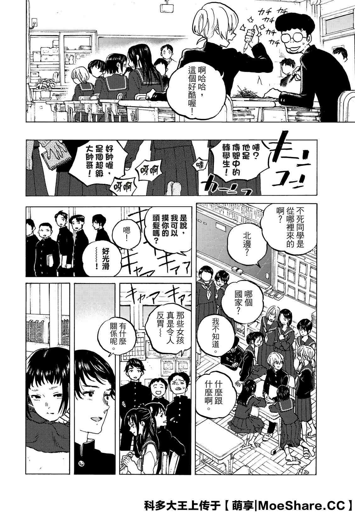 《致不灭的你》漫画最新章节第128.2话 战斗的延续（2）免费下拉式在线观看章节第【4】张图片