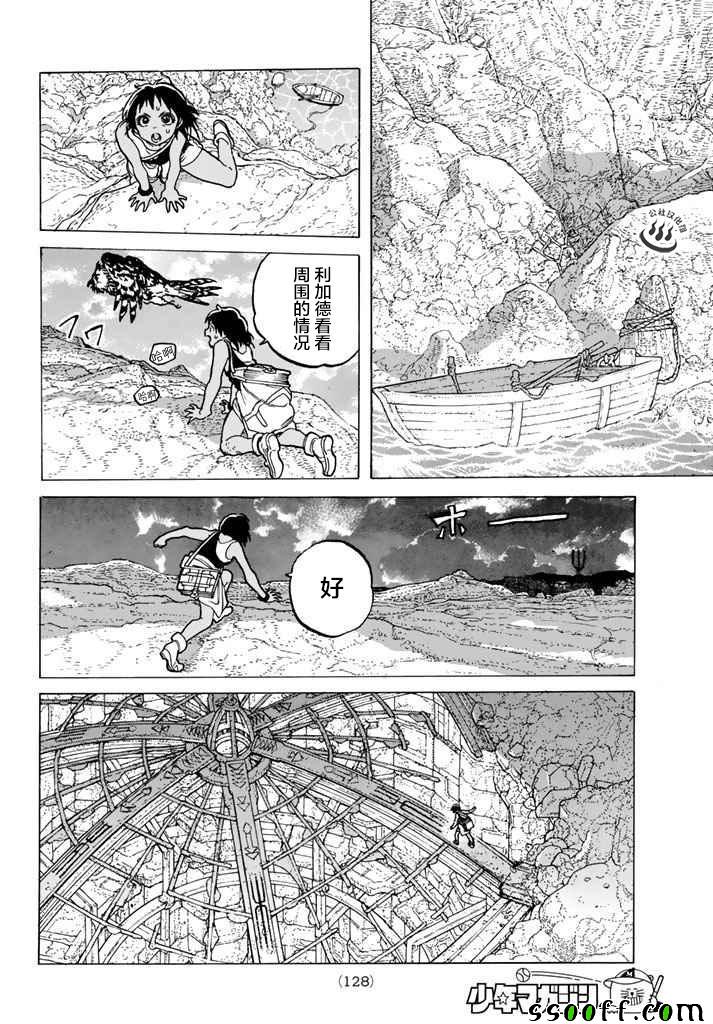 《致不灭的你》漫画最新章节第46话 出航免费下拉式在线观看章节第【16】张图片