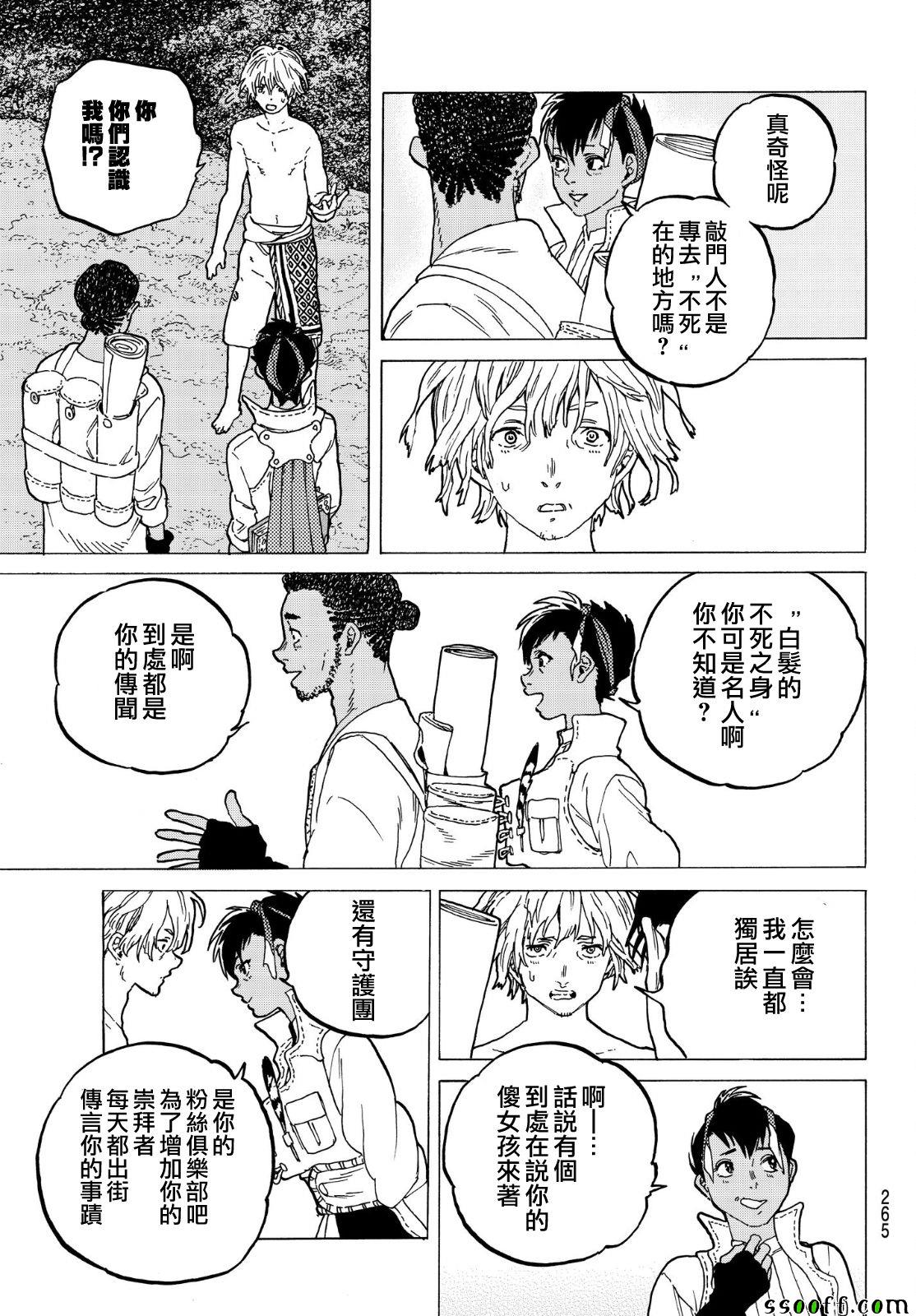 《致不灭的你》漫画最新章节第57话 毒的教训免费下拉式在线观看章节第【7】张图片