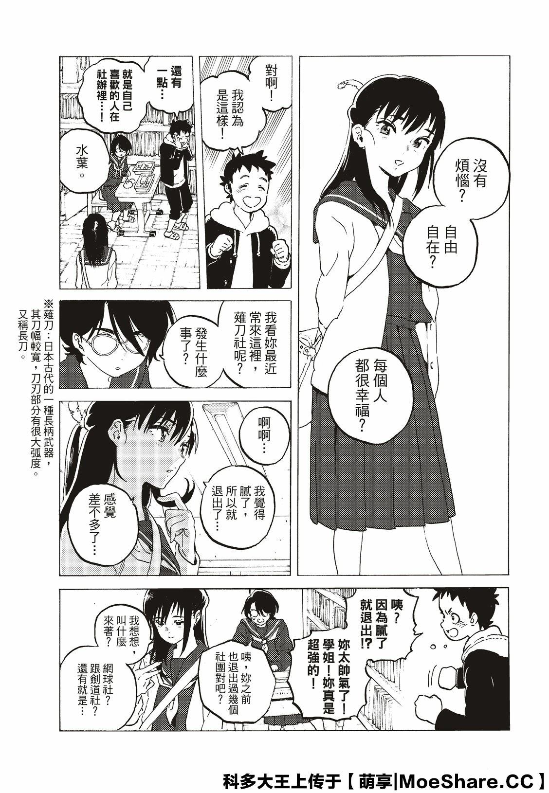 《致不灭的你》漫画最新章节第117话 安稳的世界免费下拉式在线观看章节第【19】张图片