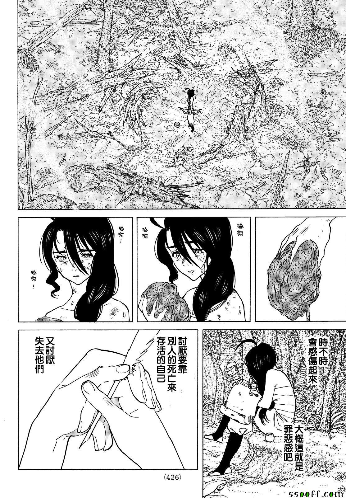 《致不灭的你》漫画最新章节第55话 无聊的日子免费下拉式在线观看章节第【10】张图片