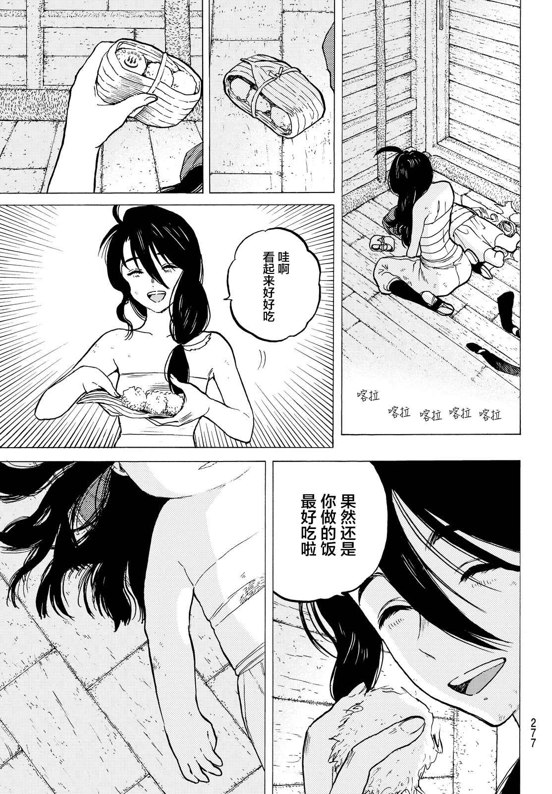 《致不灭的你》漫画最新章节第10话 人偶游戏免费下拉式在线观看章节第【9】张图片