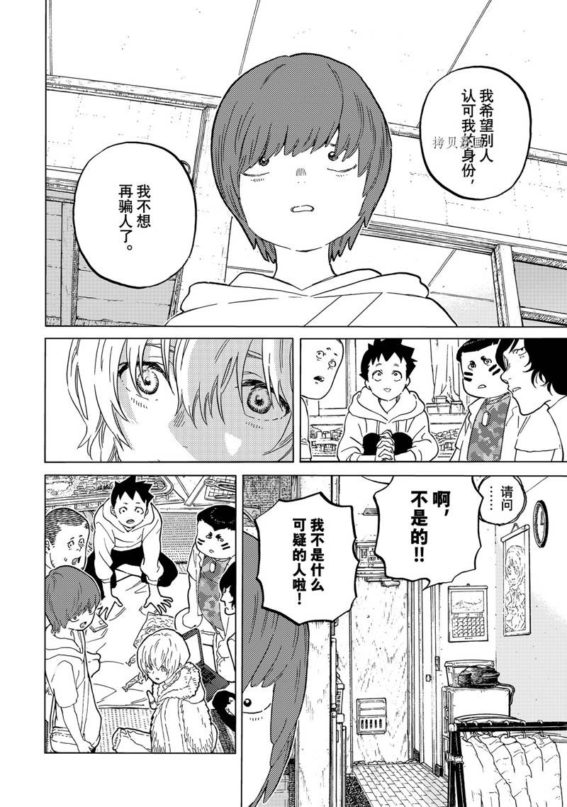 《致不灭的你》漫画最新章节第162.2话 试看版免费下拉式在线观看章节第【2】张图片