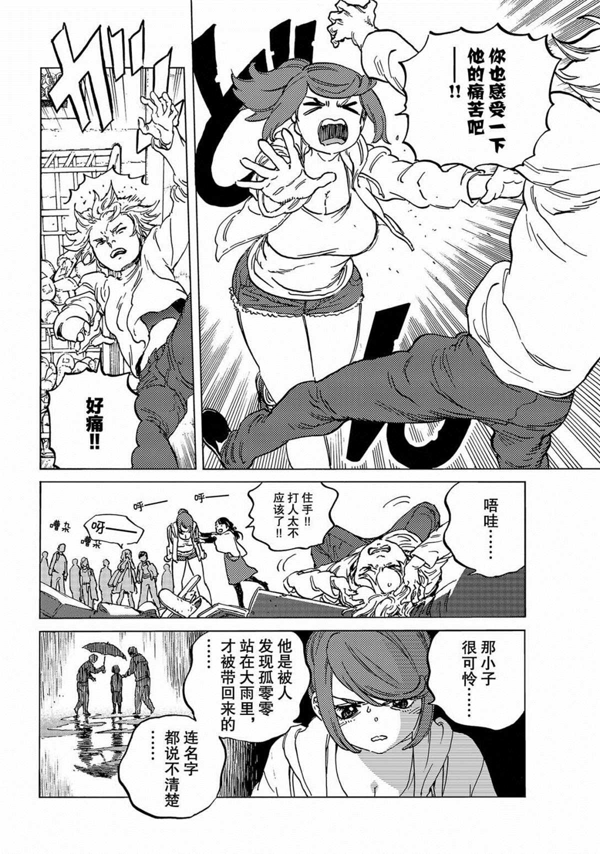 《致不灭的你》漫画最新章节第136.2话 麻烦的事（2）免费下拉式在线观看章节第【8】张图片