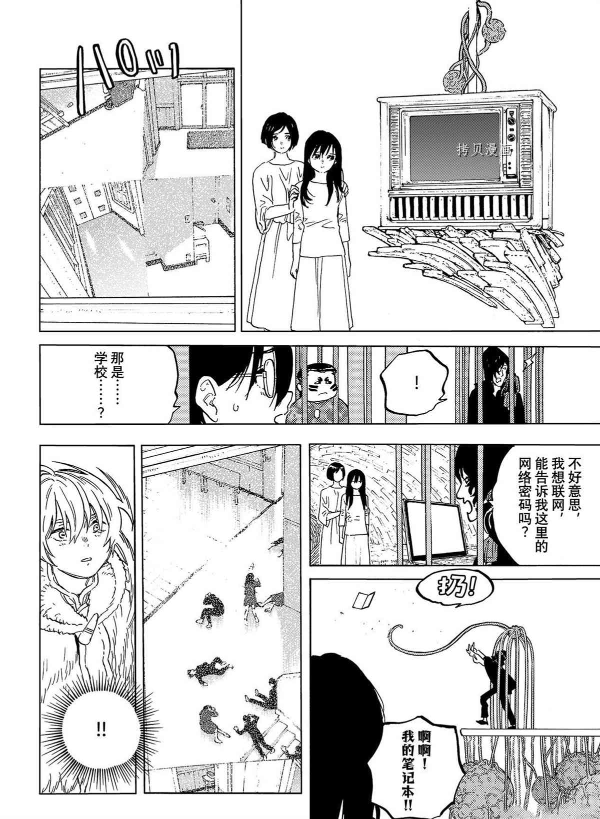 《致不灭的你》漫画最新章节第153.2话 试看版免费下拉式在线观看章节第【8】张图片