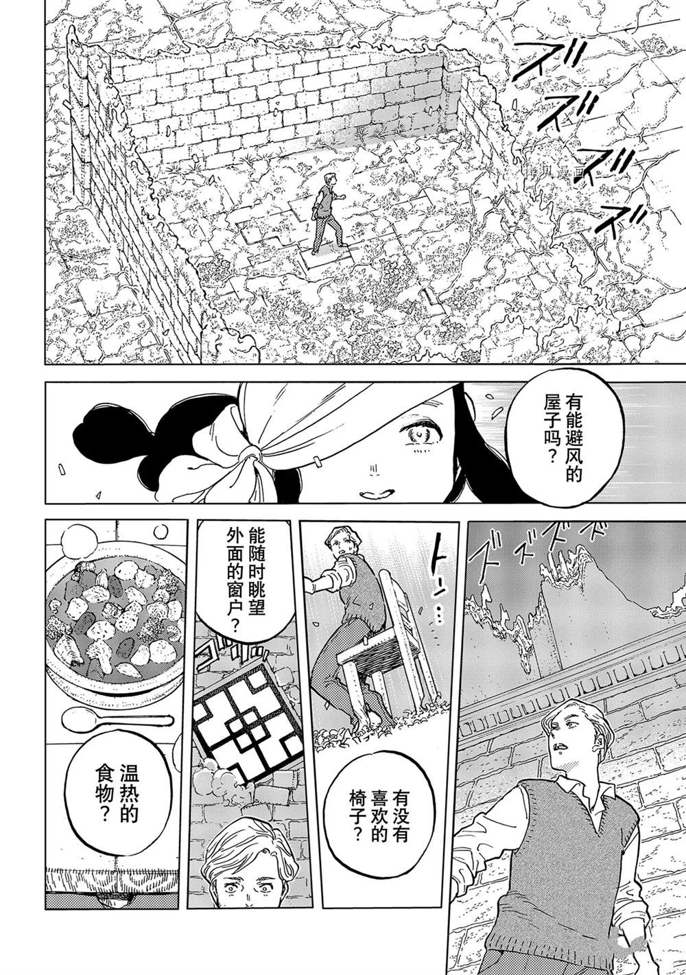 《致不灭的你》漫画最新章节第155.4话免费下拉式在线观看章节第【8】张图片