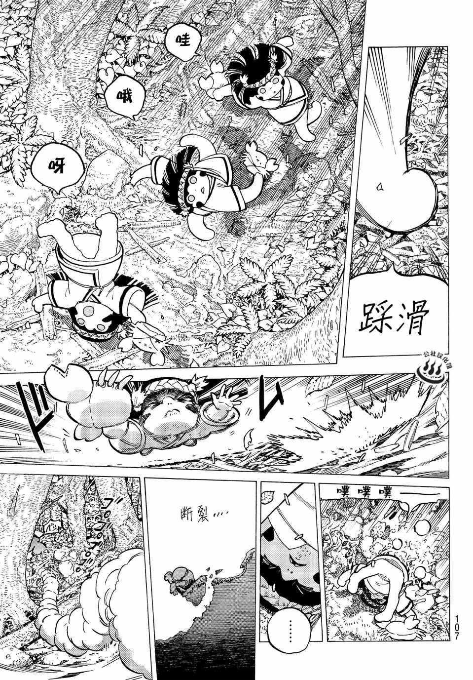 《致不灭的你》漫画最新章节第2话 致不灭的你免费下拉式在线观看章节第【39】张图片