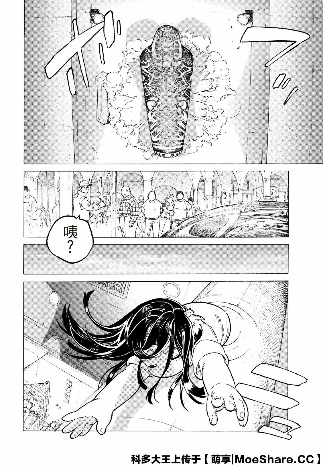 《致不灭的你》漫画最新章节第117话 安稳的世界免费下拉式在线观看章节第【16】张图片