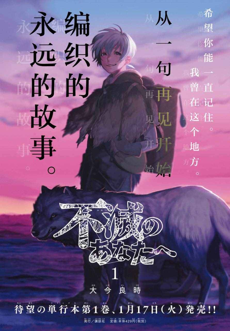 《致不灭的你》漫画最新章节第8话 解放计划免费下拉式在线观看章节第【1】张图片