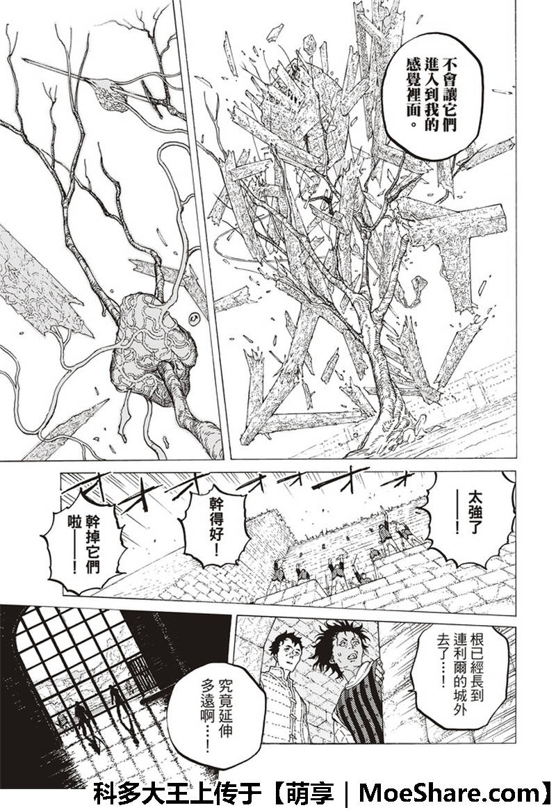 《致不灭的你》漫画最新章节第95话 绝对领域免费下拉式在线观看章节第【10】张图片