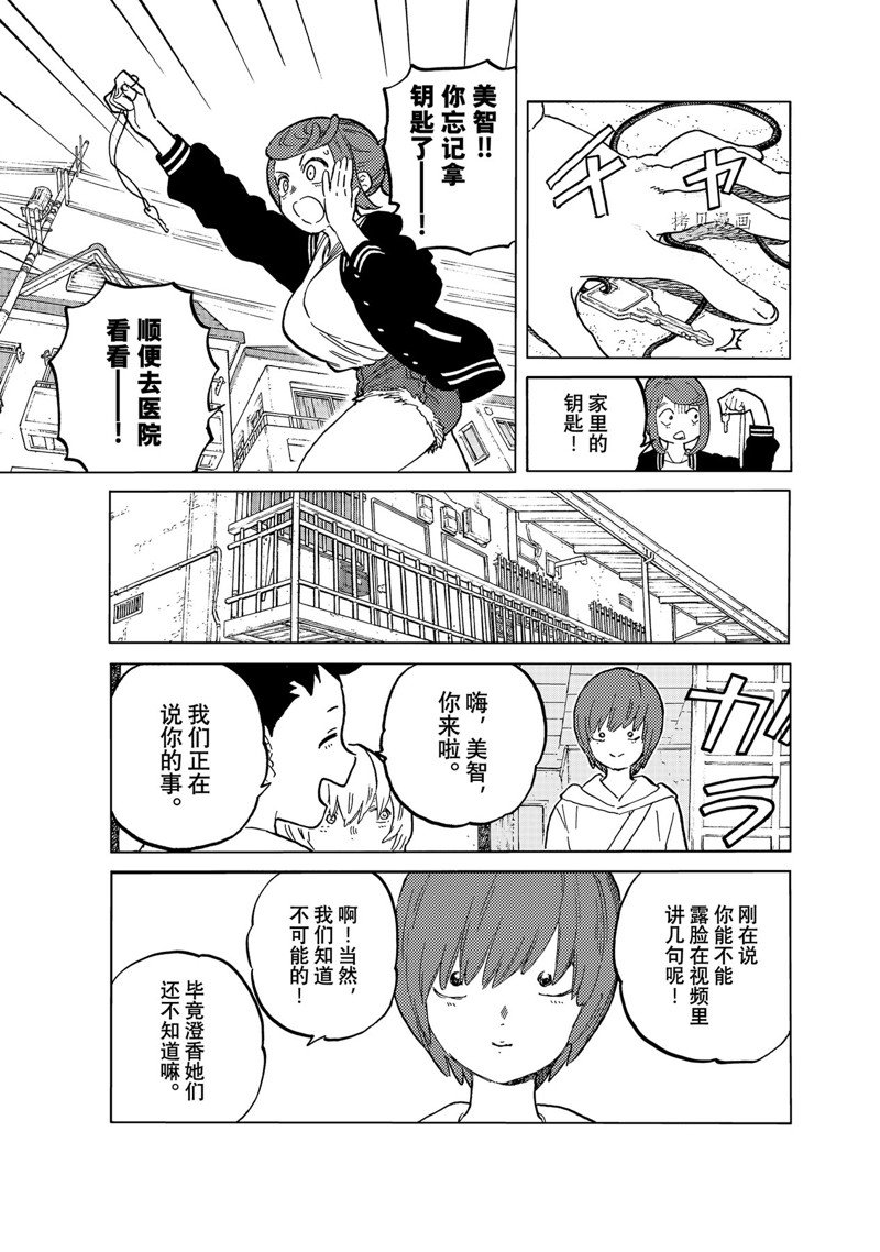 《致不灭的你》漫画最新章节第162话 试看版免费下拉式在线观看章节第【11】张图片