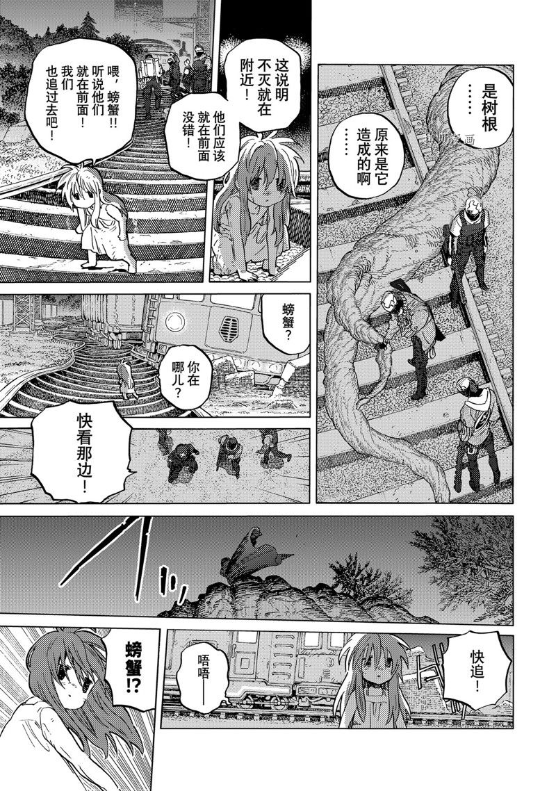 《致不灭的你》漫画最新章节第167.2话 试看版免费下拉式在线观看章节第【5】张图片