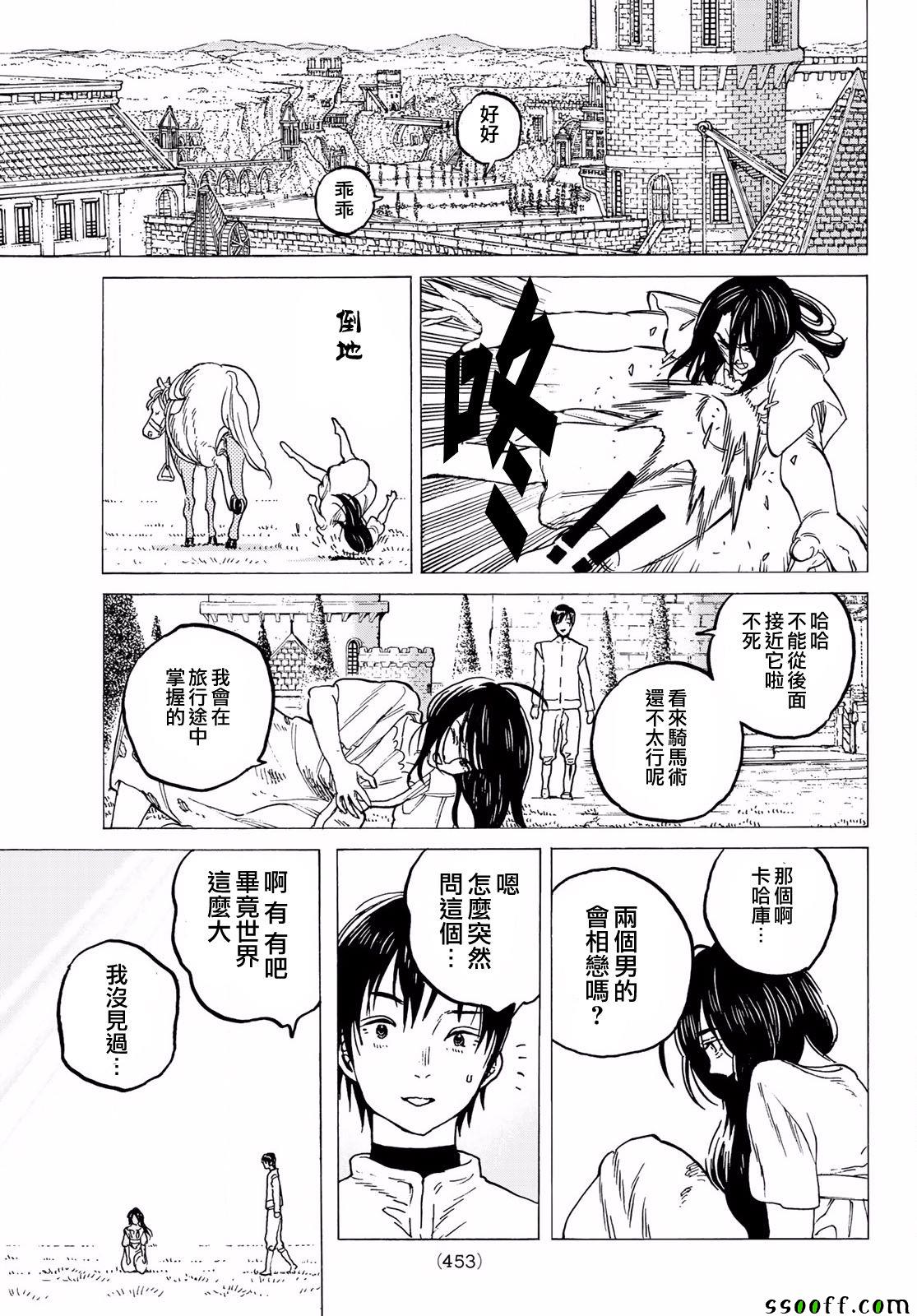 《致不灭的你》漫画最新章节第66话 城里的生活免费下拉式在线观看章节第【15】张图片