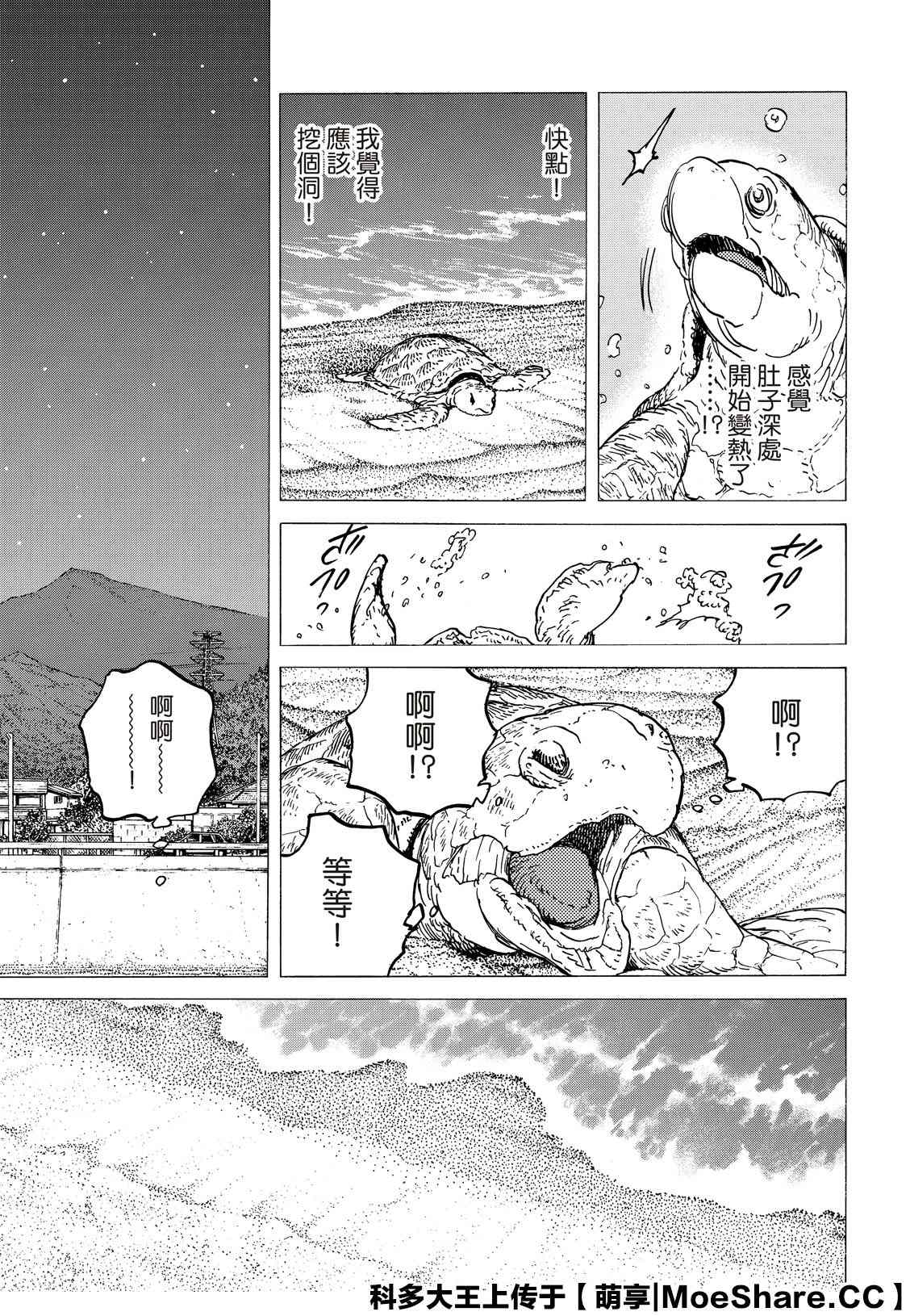 《致不灭的你》漫画最新章节第131.2话 伴随著和平（2）免费下拉式在线观看章节第【11】张图片