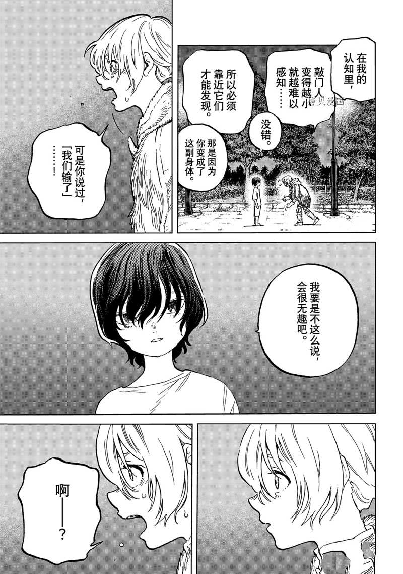 《致不灭的你》漫画最新章节第160.2话免费下拉式在线观看章节第【5】张图片