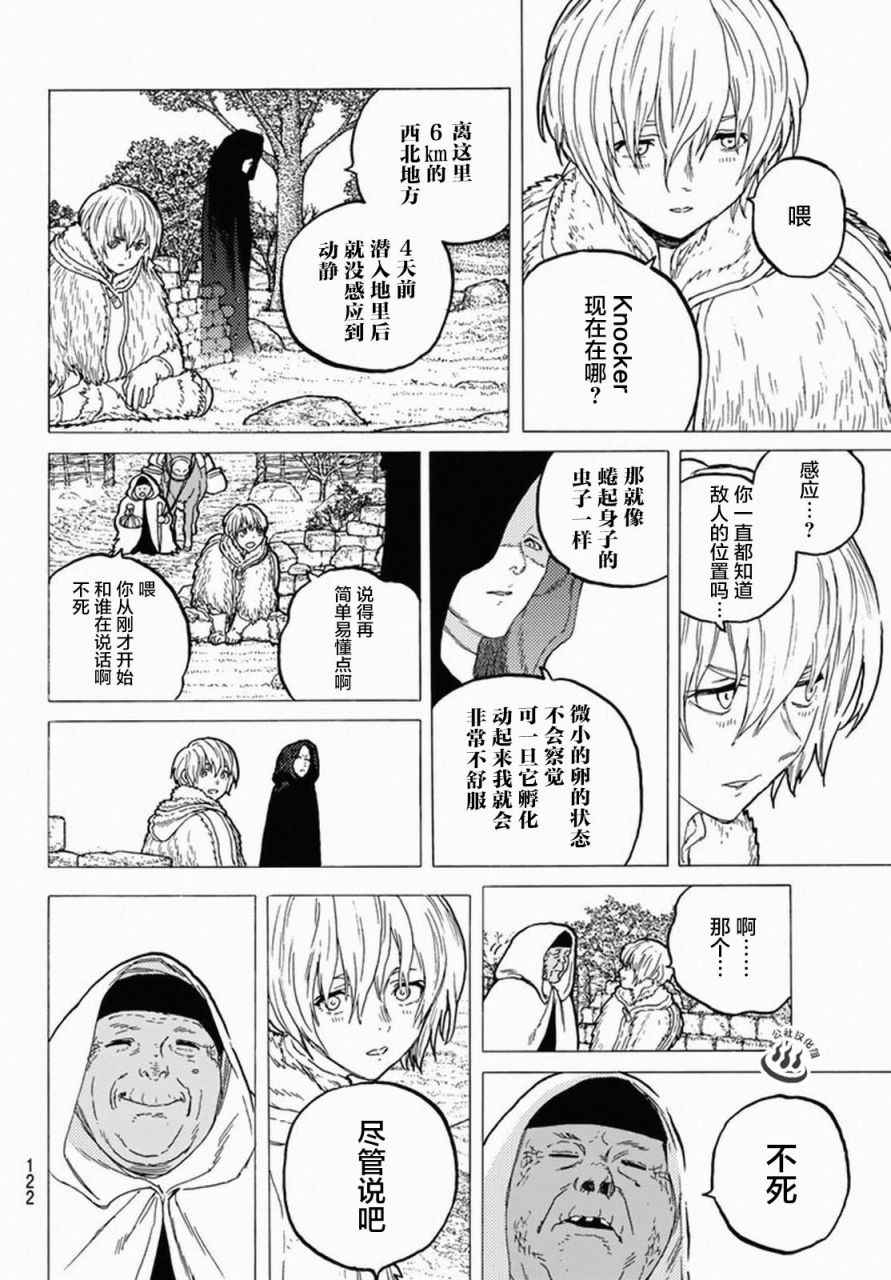 《致不灭的你》漫画最新章节第33话 向上的意志免费下拉式在线观看章节第【2】张图片