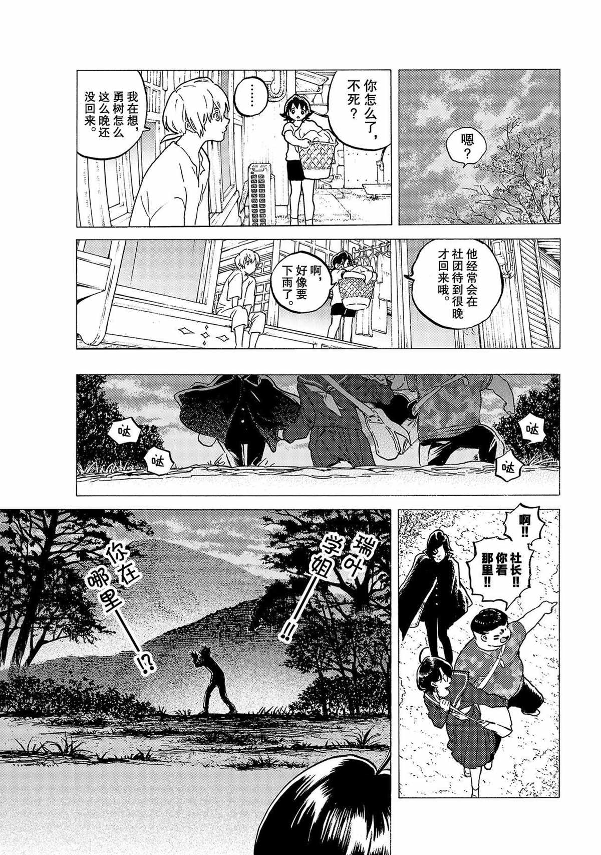 《致不灭的你》漫画最新章节第122话 （2）免费下拉式在线观看章节第【3】张图片