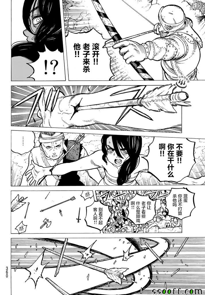 《致不灭的你》漫画最新章节第39话 荣耀的战士免费下拉式在线观看章节第【12】张图片