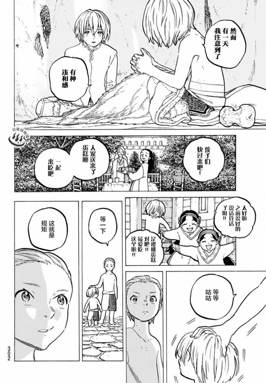 《致不灭的你》漫画最新章节第19话 深刻的记忆免费下拉式在线观看章节第【12】张图片