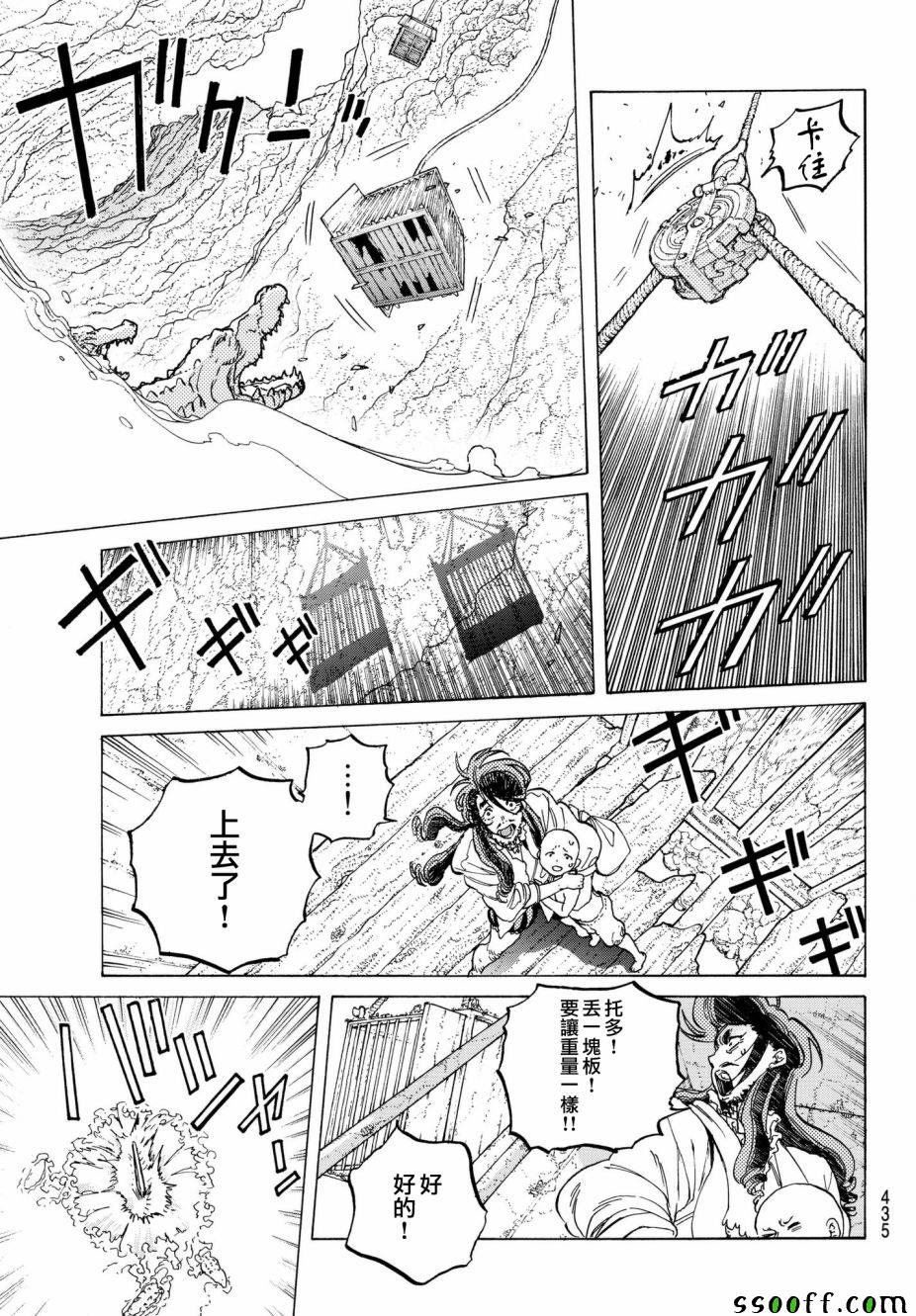 《致不灭的你》漫画最新章节第74话 肉的意志免费下拉式在线观看章节第【7】张图片