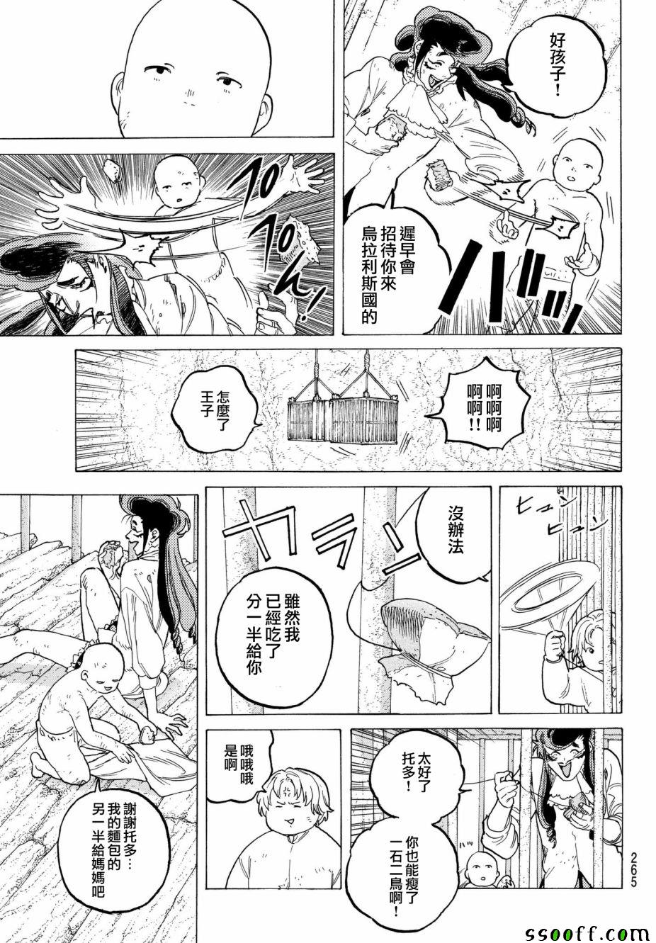 《致不灭的你》漫画最新章节第73话 愚者的天平免费下拉式在线观看章节第【11】张图片