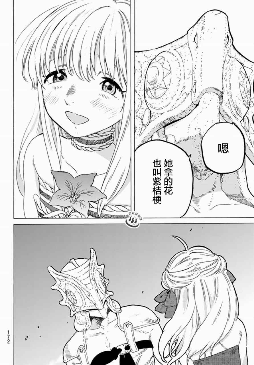 《致不灭的你》漫画最新章节第27话 来自过去的赠礼免费下拉式在线观看章节第【16】张图片