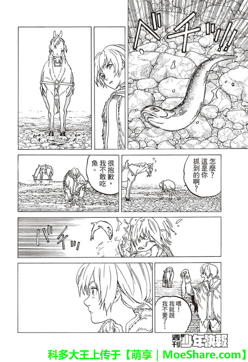 《致不灭的你》漫画最新章节第81话 扩张的意识免费下拉式在线观看章节第【13】张图片