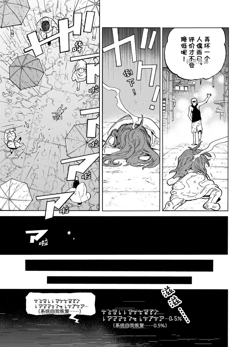 《致不灭的你》漫画最新章节第166.2话 试看版免费下拉式在线观看章节第【7】张图片