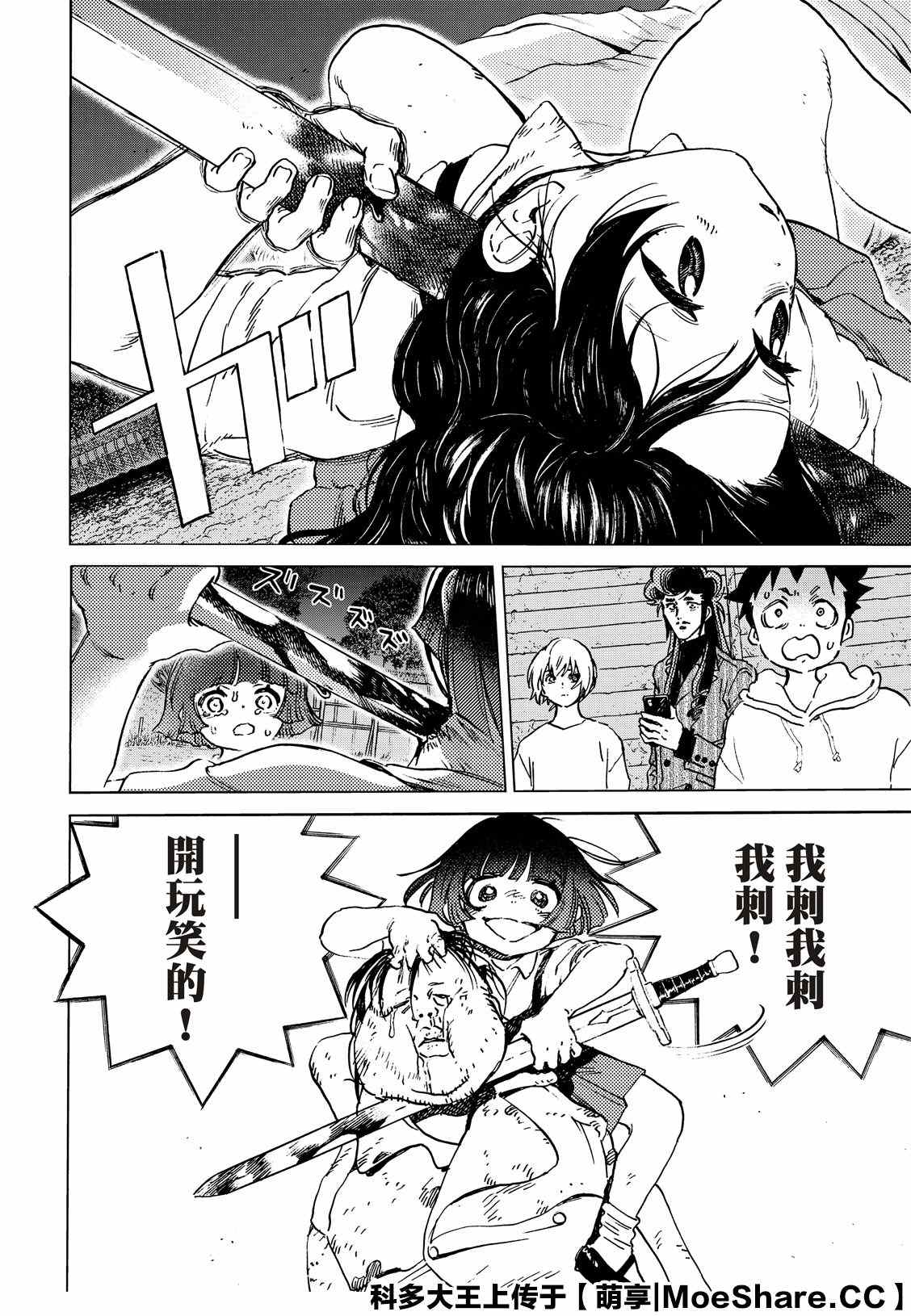 《致不灭的你》漫画最新章节第137.2话 选择权（2）免费下拉式在线观看章节第【2】张图片