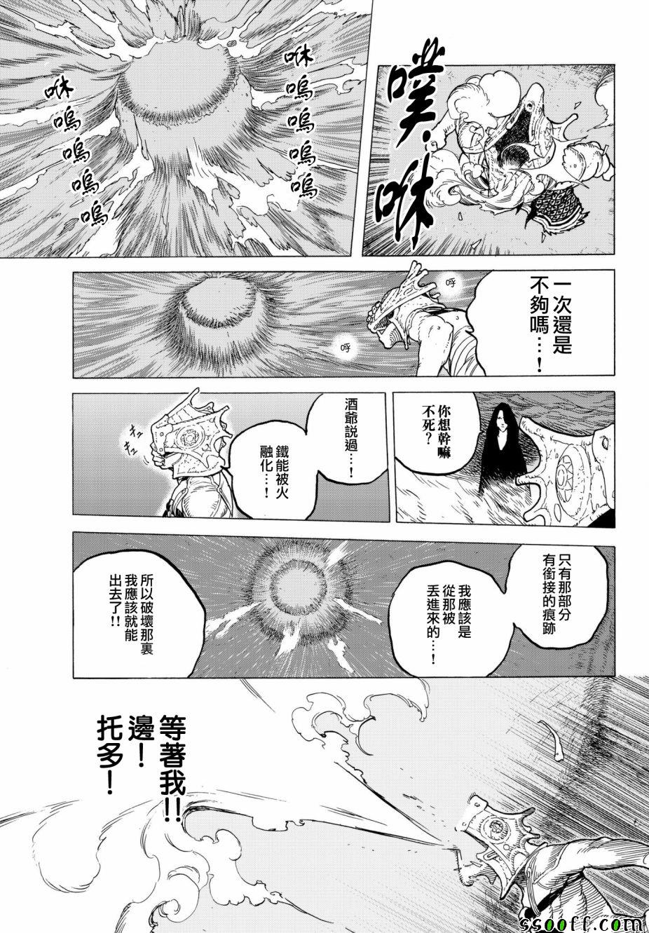 《致不灭的你》漫画最新章节第72话 希望的闪光免费下拉式在线观看章节第【3】张图片